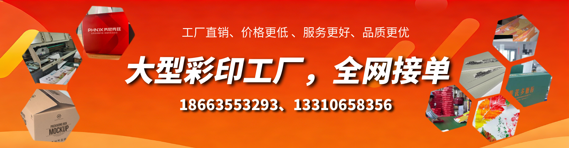阿里彩印刷刷厂家